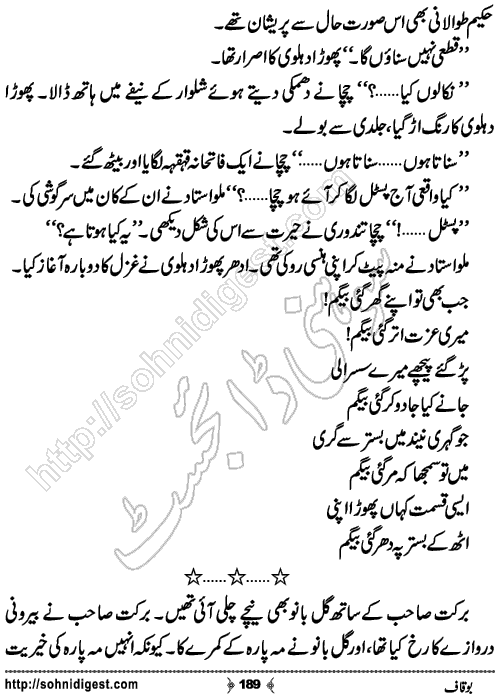 Boqaf Humorous Horror Novel by Rashid Nazir Tahir, Page No.189