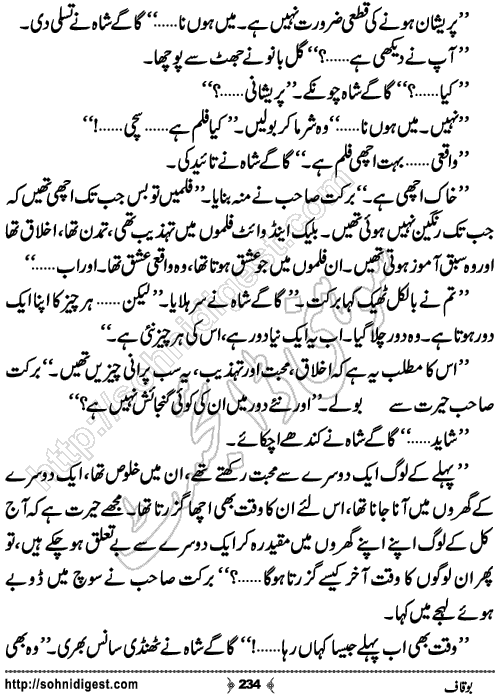 Boqaf Humorous Horror Novel by Rashid Nazir Tahir, Page No.234