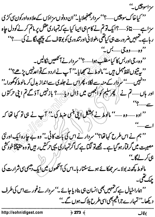 Boqaf Humorous Horror Novel by Rashid Nazir Tahir, Page No.273