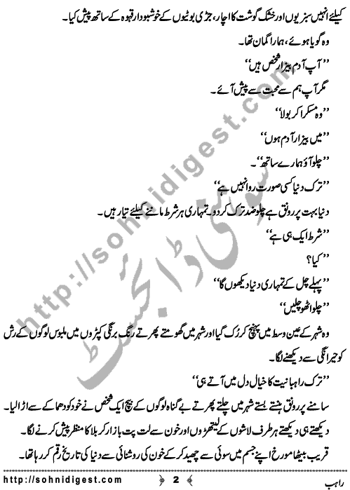 Rahib is a Short Story written By Rauf Kiani about a Rahib (anchorite) life,    Page No. 2