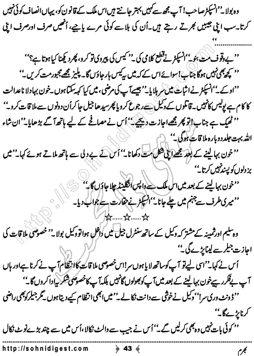 Bharam is a Crime Story by Razzaq Shahid Kohler about the 9 mysterious murders of a family,  Page No.43
