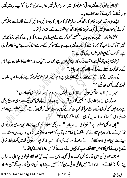 Gharoor e Hasti is a Crime Story By Razzaq Shahid Kohler about the political terrorism,  Page No.10