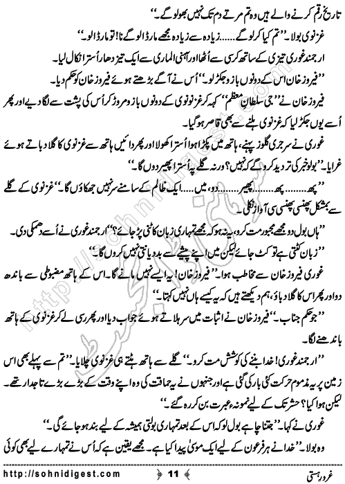 Gharoor e Hasti is a Crime Story By Razzaq Shahid Kohler about the political terrorism,  Page No.11