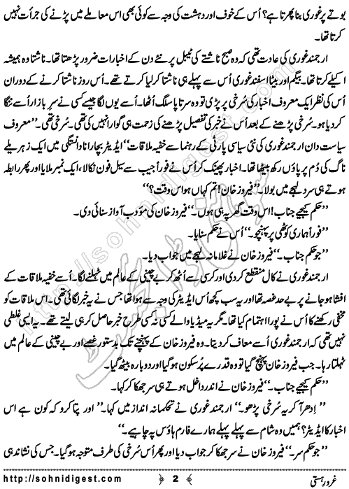 Gharoor e Hasti is a Crime Story By Razzaq Shahid Kohler about the political terrorism,  Page No.2