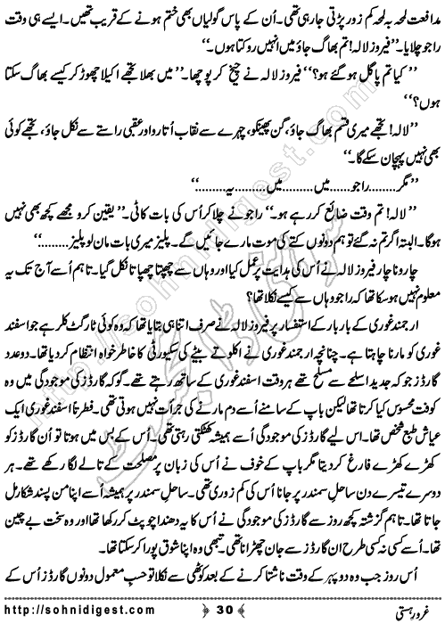 Gharoor e Hasti is a Crime Story By Razzaq Shahid Kohler about the political terrorism,  Page No.30