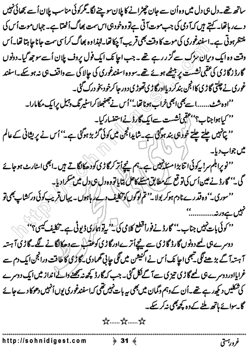 Gharoor e Hasti is a Crime Story By Razzaq Shahid Kohler about the political terrorism,  Page No.31