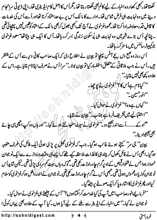Gharoor e Hasti is a Crime Story By Razzaq Shahid Kohler about the political terrorism,  Page No.4