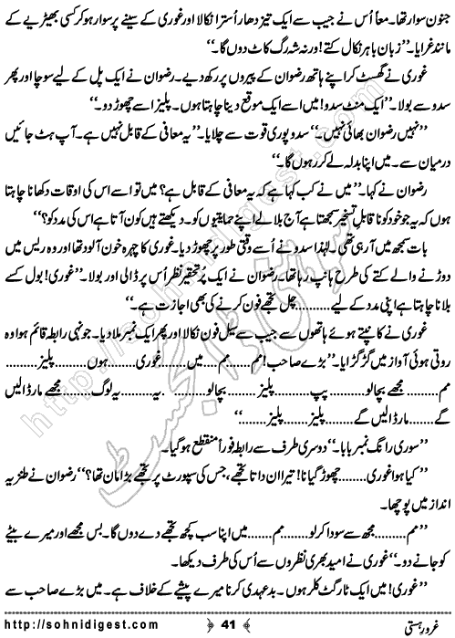 Gharoor e Hasti is a Crime Story By Razzaq Shahid Kohler about the political terrorism,  Page No.41