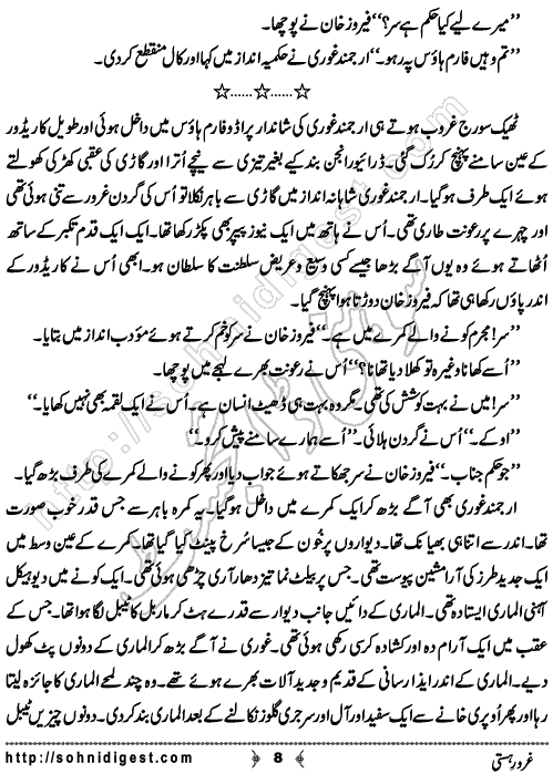 Gharoor e Hasti is a Crime Story By Razzaq Shahid Kohler about the political terrorism,  Page No.8
