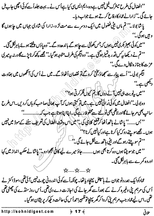 Talafi is a Crime Story by Razzaq Shahid Kohler on the topic of terrorism in Karachi city. A target killer want to save his life but his crime partners wished to kill him,    Page No. 17