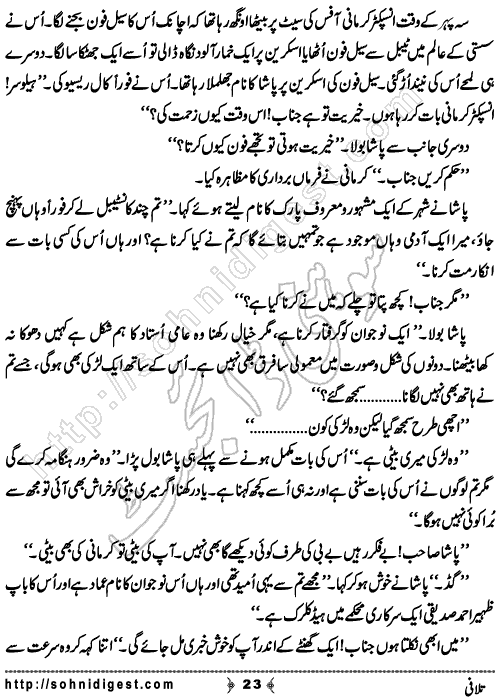 Talafi is a Crime Story by Razzaq Shahid Kohler on the topic of terrorism in Karachi city. A target killer want to save his life but his crime partners wished to kill him,    Page No. 23