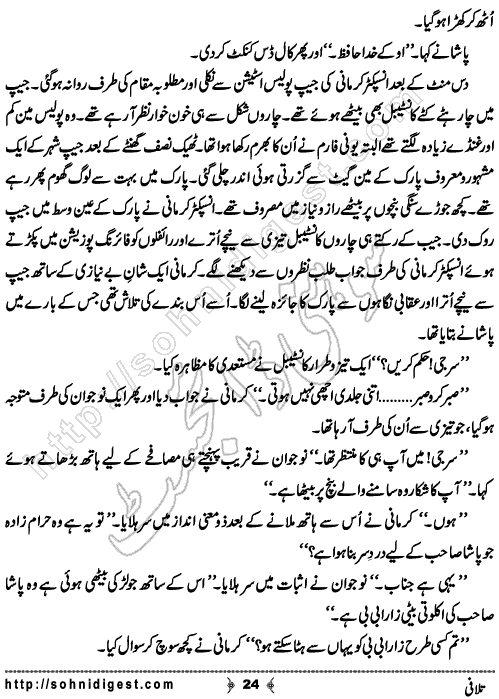 Talafi is a Crime Story by Razzaq Shahid Kohler on the topic of terrorism in Karachi city. A target killer want to save his life but his crime partners wished to kill him,    Page No. 24