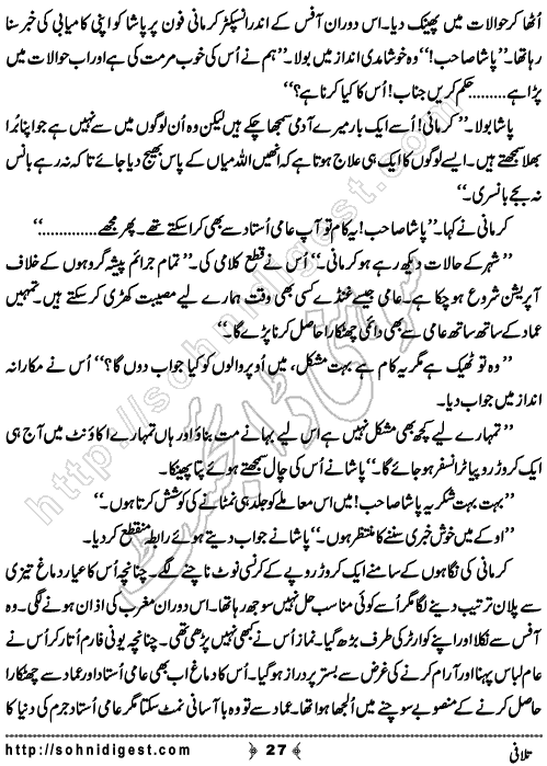 Talafi is a Crime Story by Razzaq Shahid Kohler on the topic of terrorism in Karachi city. A target killer want to save his life but his crime partners wished to kill him,    Page No. 27