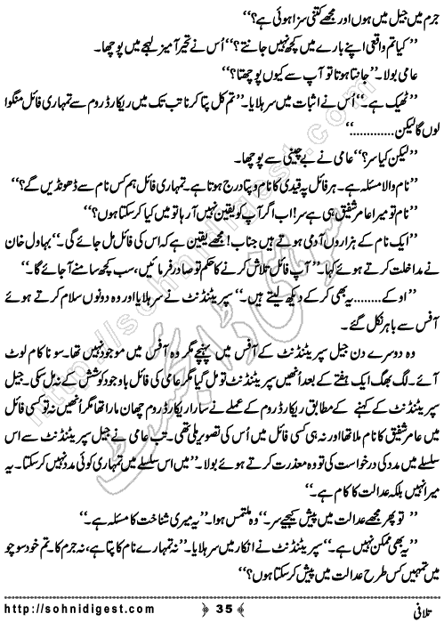 Talafi is a Crime Story by Razzaq Shahid Kohler on the topic of terrorism in Karachi city. A target killer want to save his life but his crime partners wished to kill him,    Page No. 35