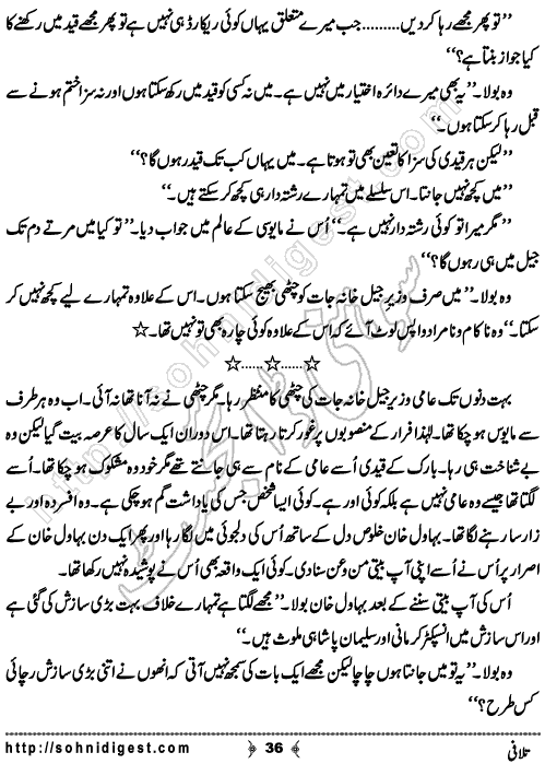 Talafi is a Crime Story by Razzaq Shahid Kohler on the topic of terrorism in Karachi city. A target killer want to save his life but his crime partners wished to kill him,    Page No. 36