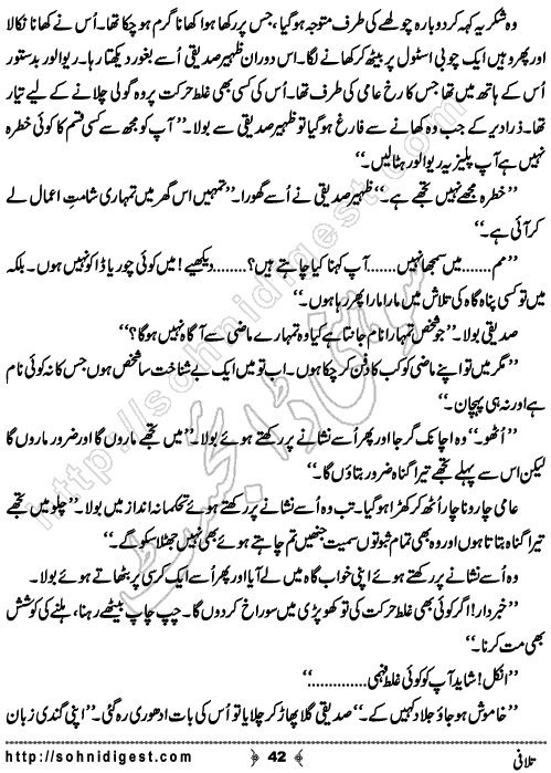 Talafi is a Crime Story by Razzaq Shahid Kohler on the topic of terrorism in Karachi city. A target killer want to save his life but his crime partners wished to kill him,    Page No. 42