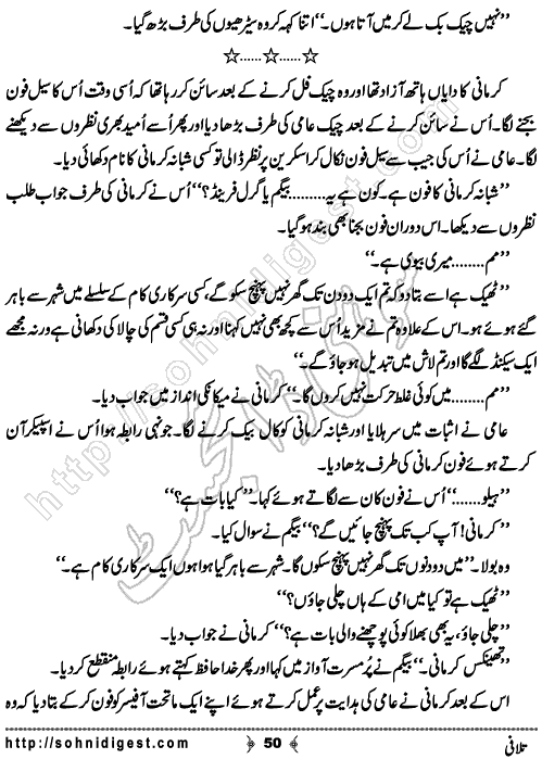 Talafi is a Crime Story by Razzaq Shahid Kohler on the topic of terrorism in Karachi city. A target killer want to save his life but his crime partners wished to kill him,    Page No. 50