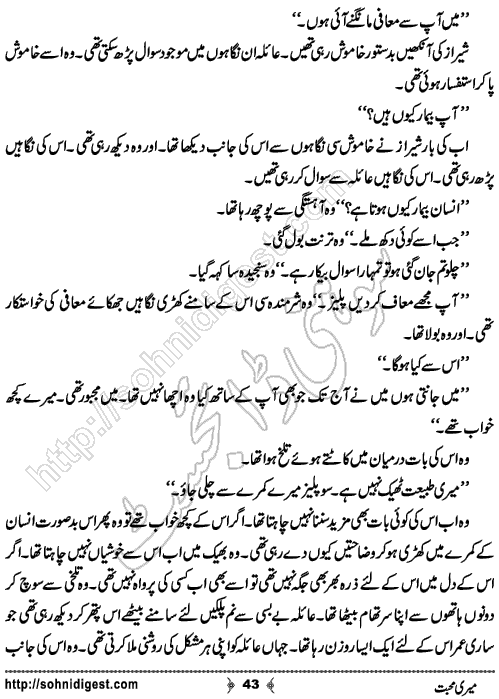 Meri Mohabbat Urdu Novelette by Rehana Sattar Hashmi, Page No.  43