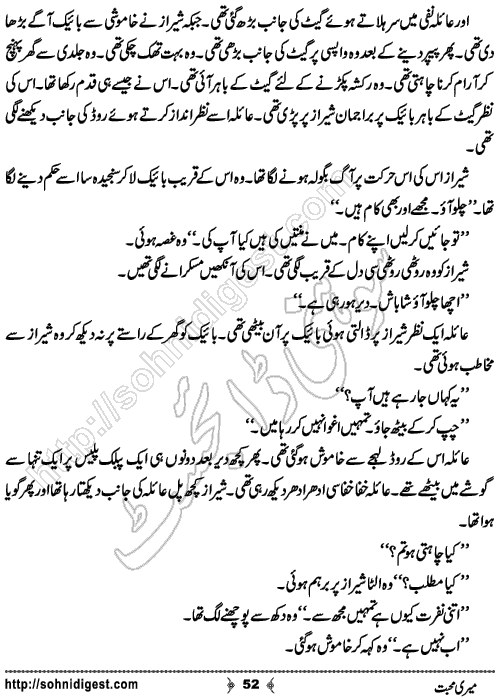 Meri Mohabbat Urdu Novelette by Rehana Sattar Hashmi, Page No.  52