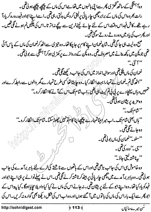 Sun Mere Saiyan Urdu Romantic Novel by Rehana Sattar Hashmi, Page No. 113