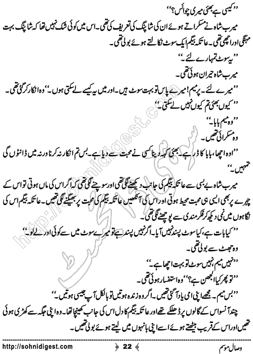 Visal Mausam Urdu Novelette by Rehana Sattar Hashmi , Page No. 22