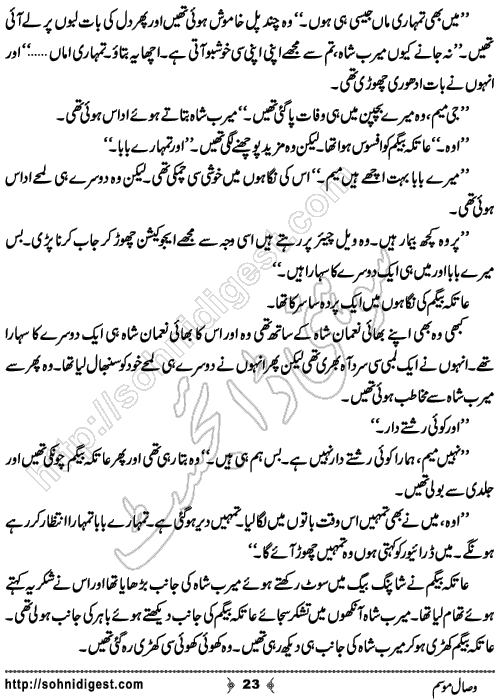 Visal Mausam Urdu Novelette by Rehana Sattar Hashmi , Page No. 23