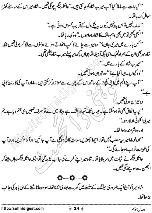 Visal Mausam Urdu Novelette by Rehana Sattar Hashmi , Page No. 24