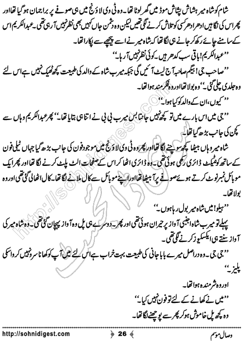 Visal Mausam Urdu Novelette by Rehana Sattar Hashmi , Page No. 26