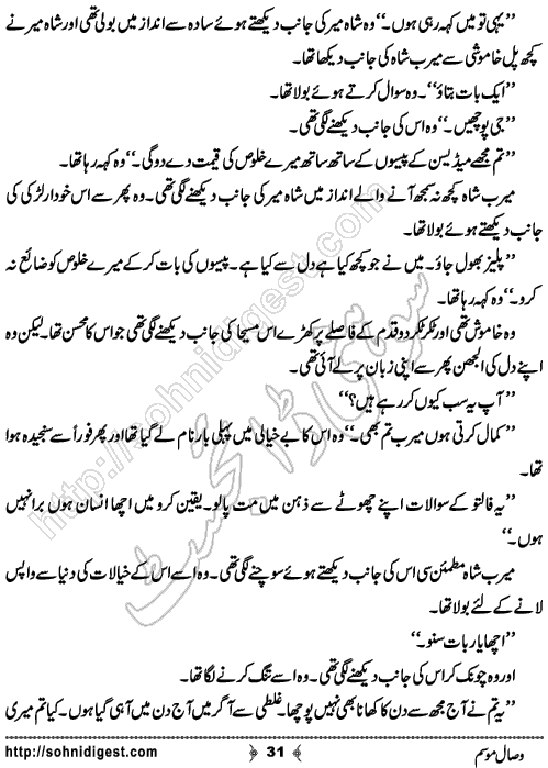 Visal Mausam Urdu Novelette by Rehana Sattar Hashmi , Page No. 31