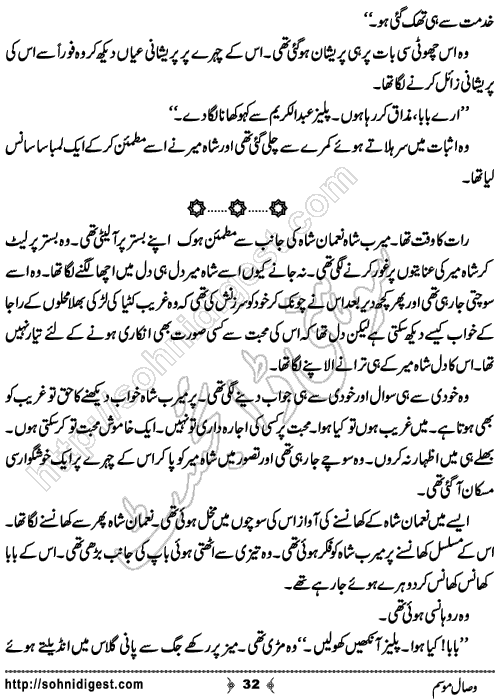 Visal Mausam Urdu Novelette by Rehana Sattar Hashmi , Page No. 32