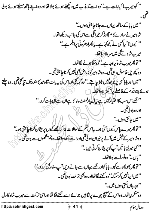 Visal Mausam Urdu Novelette by Rehana Sattar Hashmi , Page No. 41