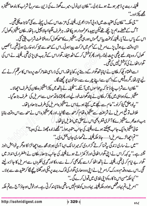 Barda historical Novel by Riaz Aqib Kohlar, Page No. 329