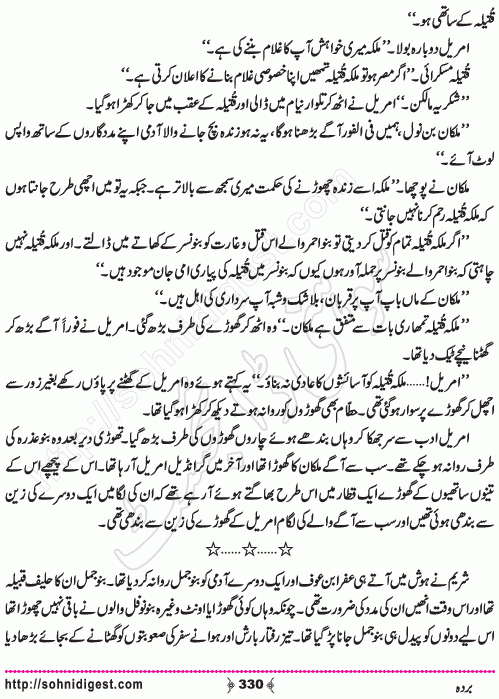 Barda historical Novel by Riaz Aqib Kohlar, Page No. 330