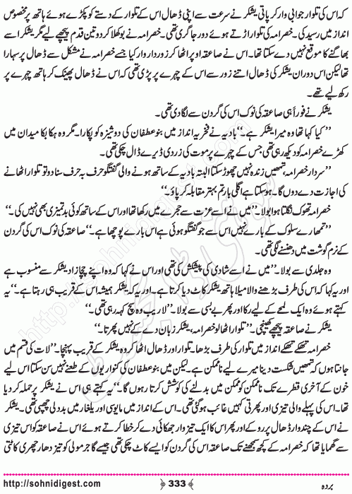 Barda historical Novel by Riaz Aqib Kohlar, Page No. 333