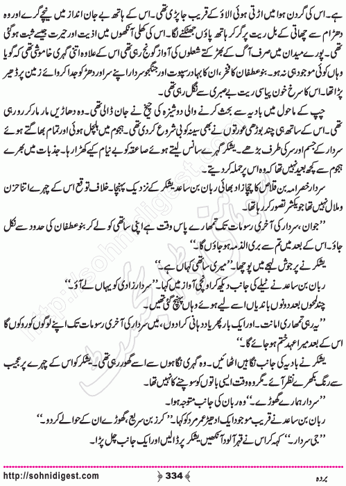 Barda historical Novel by Riaz Aqib Kohlar, Page No. 334