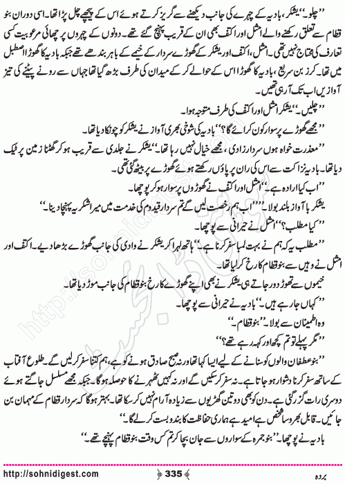 Barda historical Novel by Riaz Aqib Kohlar, Page No. 335