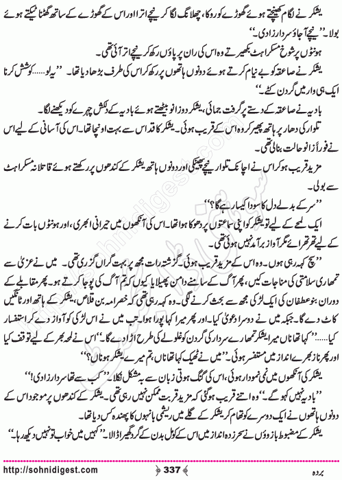 Barda historical Novel by Riaz Aqib Kohlar, Page No. 337