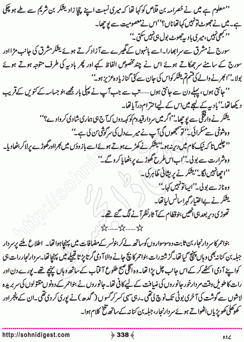 Barda historical Novel by Riaz Aqib Kohlar, Page No. 338