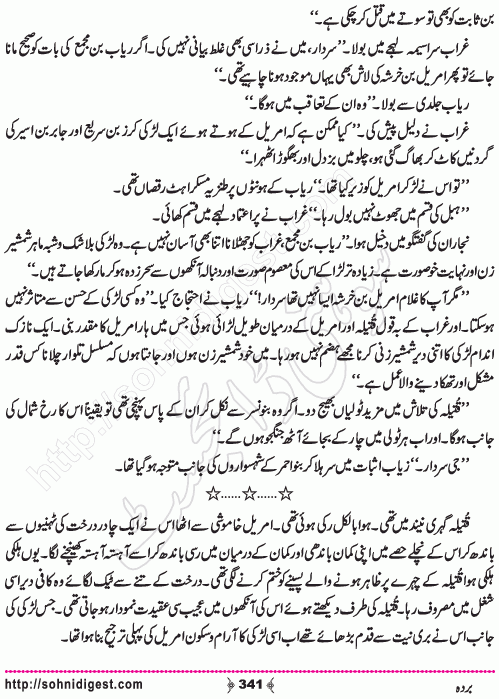 Barda historical Novel by Riaz Aqib Kohlar, Page No. 341