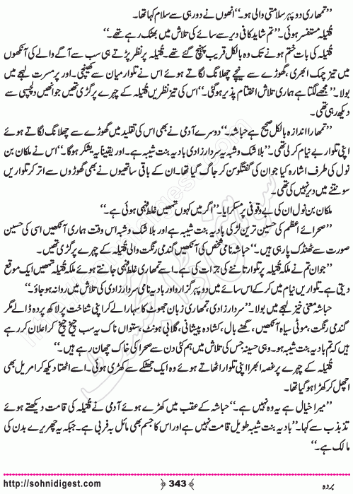 Barda historical Novel by Riaz Aqib Kohlar, Page No. 343