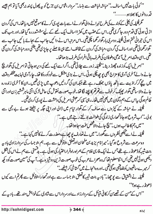 Barda historical Novel by Riaz Aqib Kohlar, Page No. 344