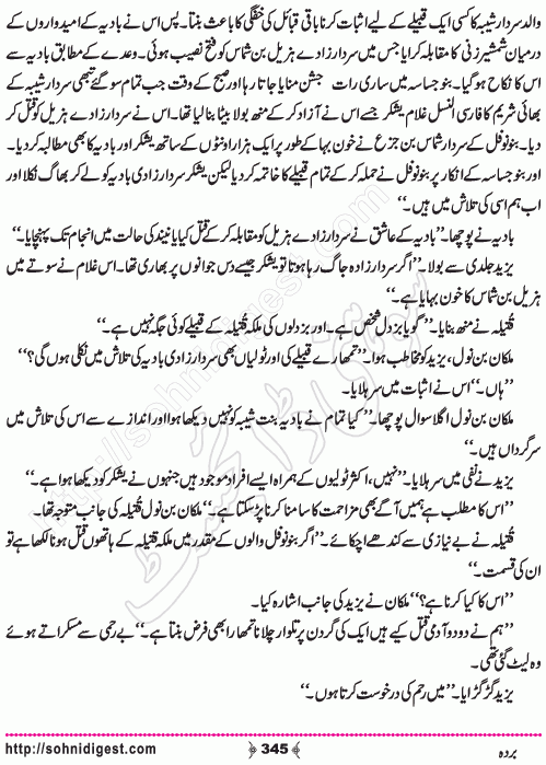 Barda historical Novel by Riaz Aqib Kohlar, Page No. 345