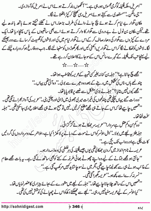 Barda historical Novel by Riaz Aqib Kohlar, Page No. 346