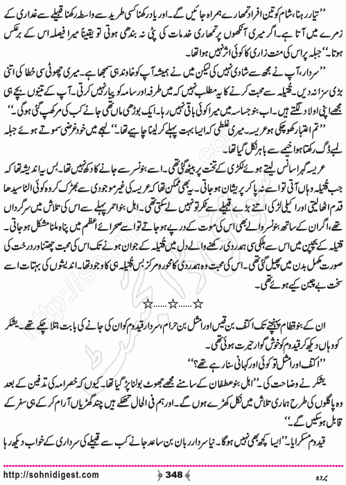 Barda historical Novel by Riaz Aqib Kohlar, Page No. 348