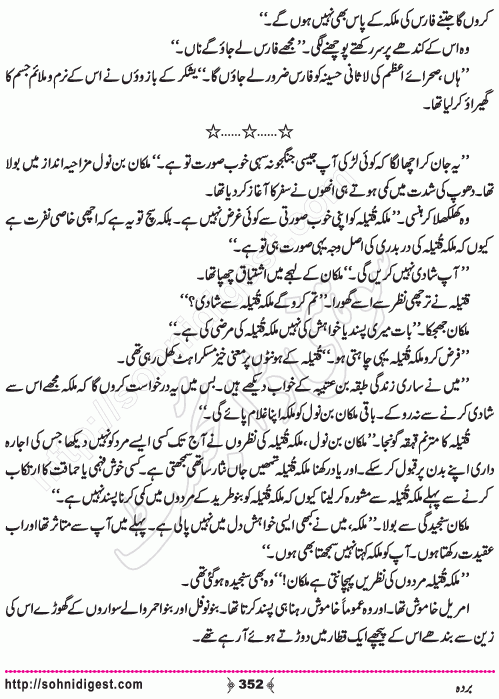 Barda historical Novel by Riaz Aqib Kohlar, Page No. 352