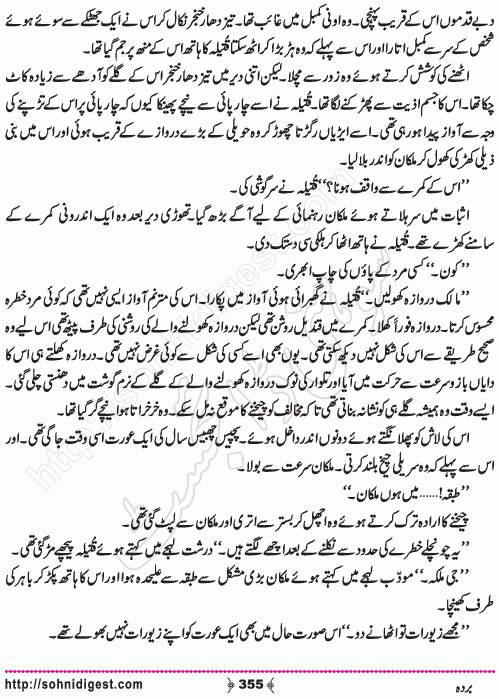 Barda historical Novel by Riaz Aqib Kohlar, Page No. 355