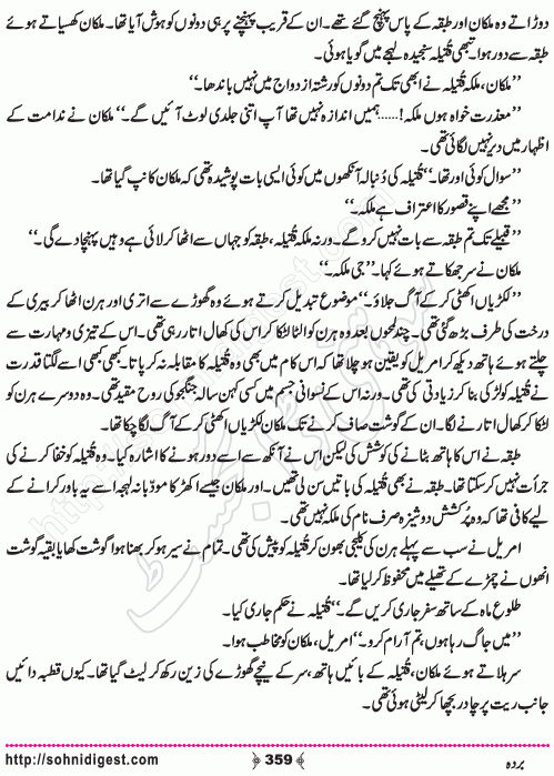 Barda historical Novel by Riaz Aqib Kohlar, Page No. 359