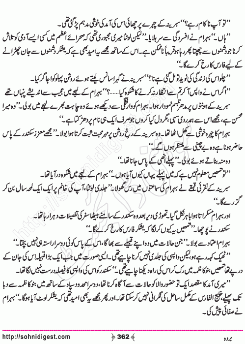 Barda historical Novel by Riaz Aqib Kohlar, Page No. 362