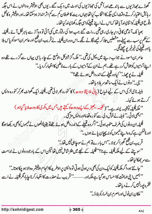 Barda historical Novel by Riaz Aqib Kohlar, Page No. 365