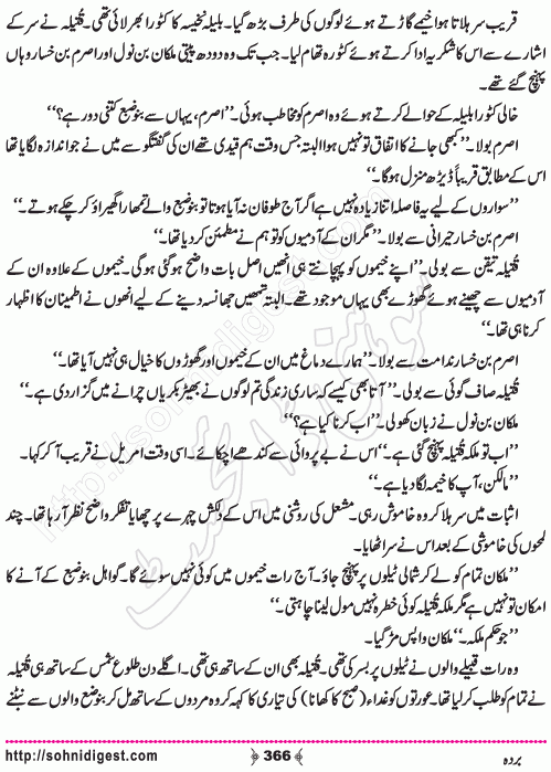 Barda historical Novel by Riaz Aqib Kohlar, Page No. 366